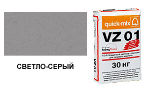 Цветной кладочный раствор quick-mix VZ 01.С светло-серый 30 кг
