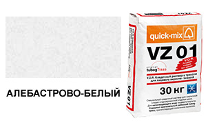 Цветной кладочный раствор quick-mix VZ 01.А алебастрово-белый зимний 30 кг