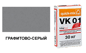 Цветной кладочный раствор quick-mix VK 01.D графитово-серый 30 кг