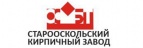 Старооскольский кирпичный завод