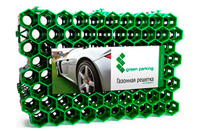 Решетка газонная ERFOLG Green Parking зеленая, 400*600*40 мм