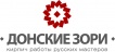 Донские зори