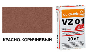 Цветной кладочный раствор quick-mix VZ 01.G красно-коричневый 30 кг