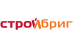 СТРОЙБРИГ