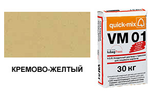 Цветной кладочный раствор quick-mix VM 01.K кремово-желтый 30 кг