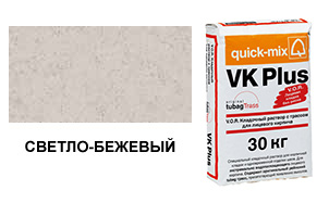 Цветной кладочный раствор quick-mix VK Plus 01.B светло-бежевый 30 кг