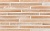Клинкерная фасадная плитка Stroeher Stiltreu 454 creme-weiss рельефная, 490*40*14 мм