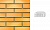 Кирпич клинкерный пустотелый LHL Klinkier i AKA (CRH) SAHARA MIODOWA фасонный QW2, 250*120*65 мм
