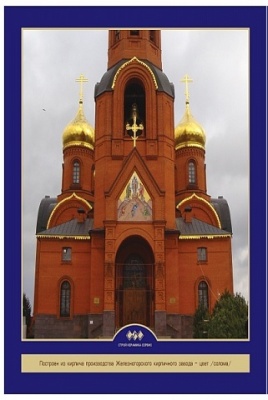 Кирпич Красный ,1,4 NF Гладкий, 250х120х88мм